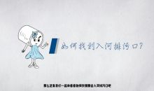 排污口监督管理 | 入河排污口三级排查具体怎么干？