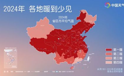 2024年成为有完整观测记录以来最暖一年 而上一个最暖年是2023