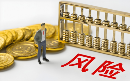 我国金融风险整体收敛总体可控    