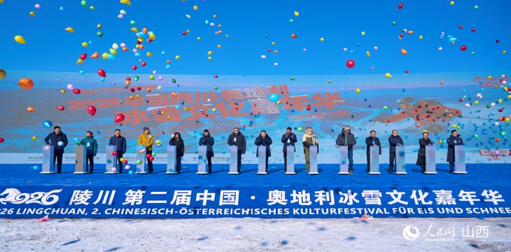 冰雪燃太行 山西陵川解锁四季精彩   