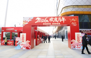 2026“乐购新春”活动将启 打造春节消费盛宴 