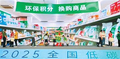 1765259485523169.jpg 今年6月,2025年“全国低碳日”主.jpg