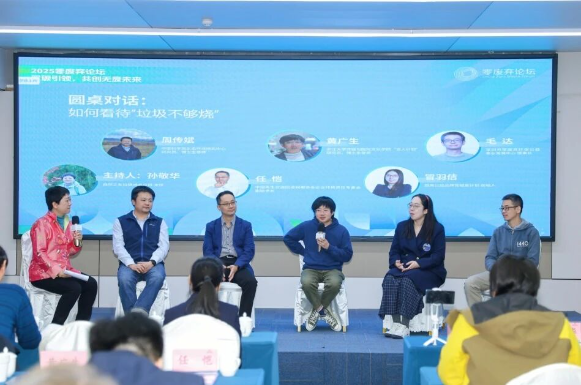 1765528981225639.png 论坛还设置专题圆桌对话。.png