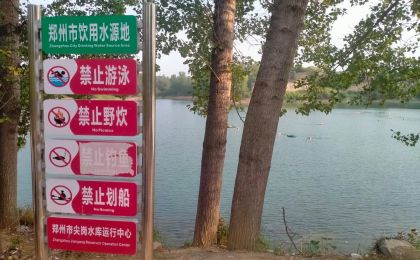 人游泳、狗洗澡……郑州一饮用水源地成“天然浴场”，谁来管？？