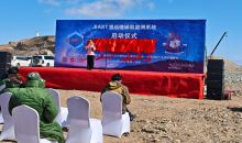 EAST望远镜辅助监测系统在青海冷湖启动建设