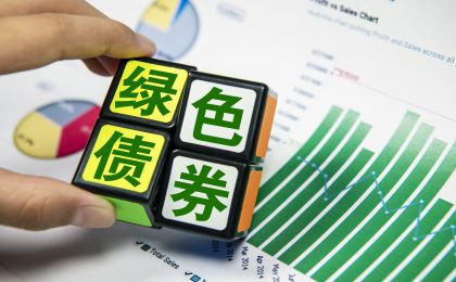 农业银行拟发行60亿元绿色金融债券（第二期） 评级AAA