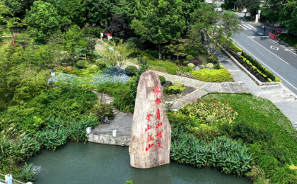 改善生态环境就是发展生产力——读懂“两山”理念的辩证思维