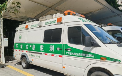 应急监测车、超级监测站，揭秘东莞治污“科技卫士”