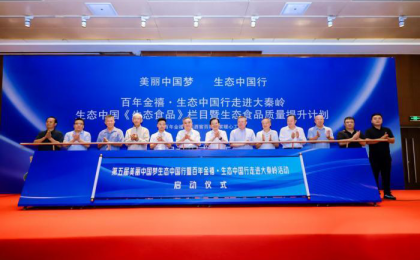 第五届“美丽中国梦生态中国行”活动在京启动