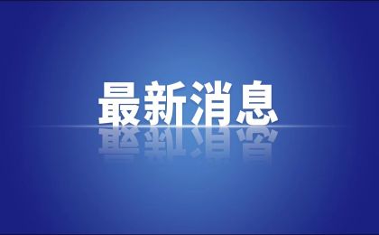涉及水体、大气污染治理 两部门发布生态环境损害赔偿典型案例