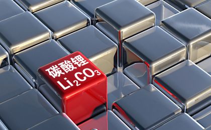 三季度碳酸锂环比上涨12% 锂业公司盈利阶段性触底