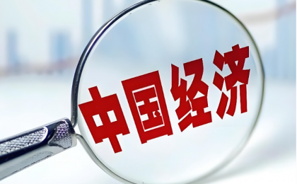 构建科学稳健的货币政策体系和覆盖全面的宏观审慎管理体系 