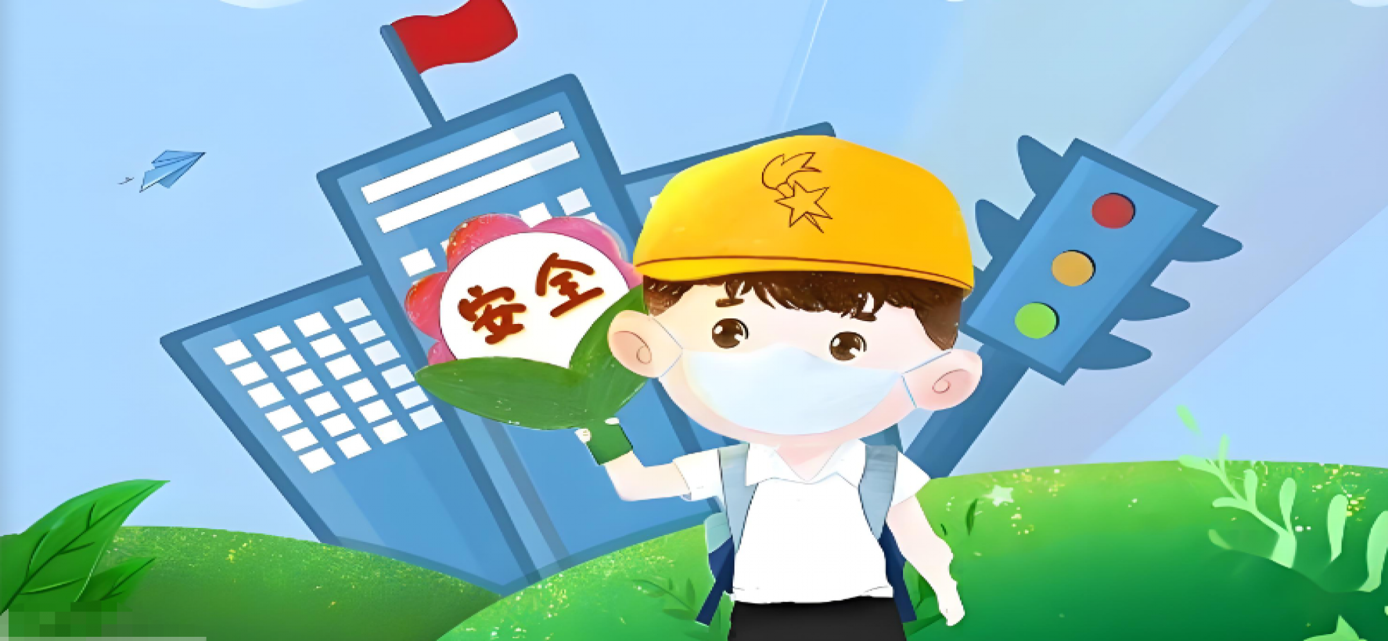 守牢安全防线 让新春更祥和