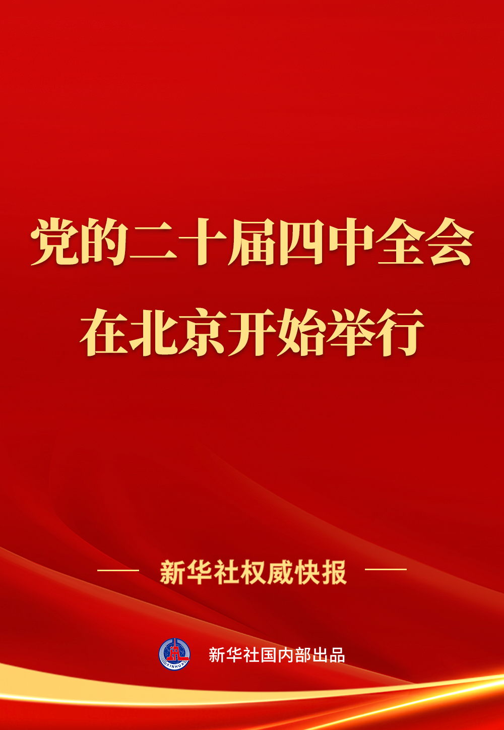 举行.png