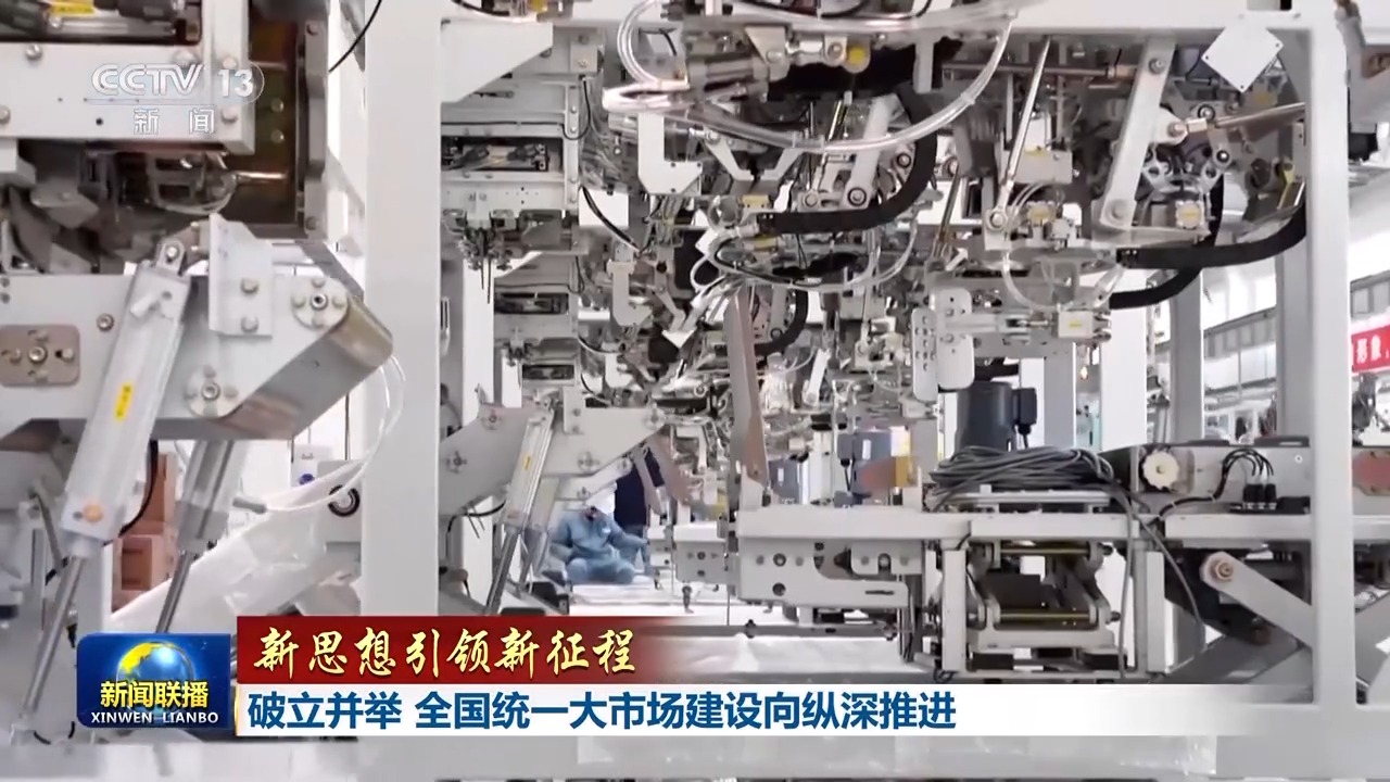 1764313729292184.jpg 多地加力破除地方保护和市场分割,针对企业迁.jpg