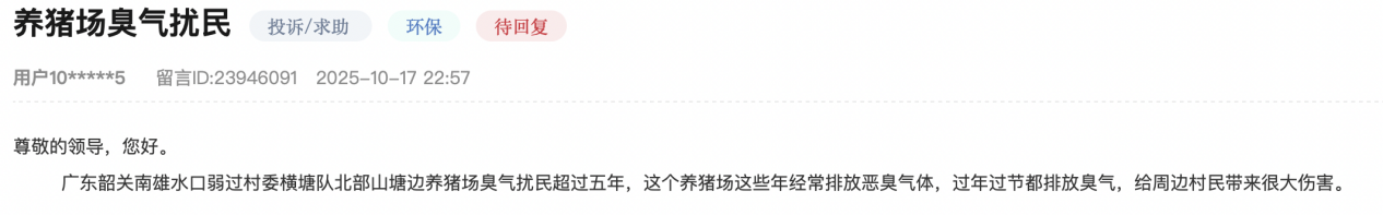 1764329759558690.png 人民网网友留言截.png
